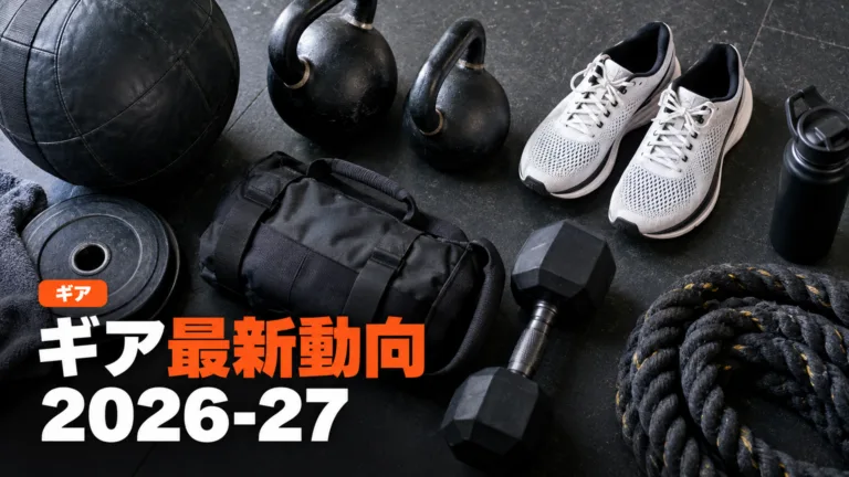 HYROXギアの最新動向2026-27｜公式パートナーの現在地