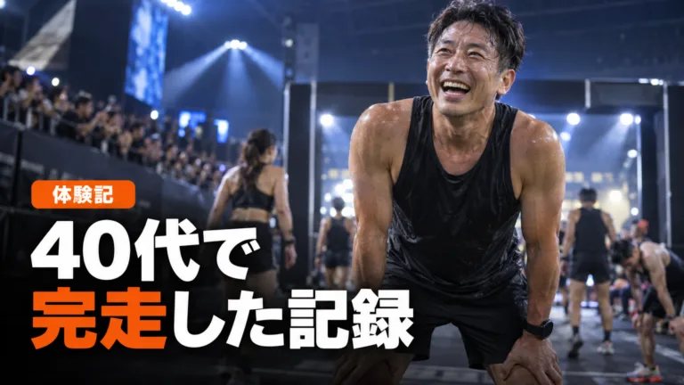 大阪HYROX初参加ブログ｜40代半ばでハイロックス完走した記録