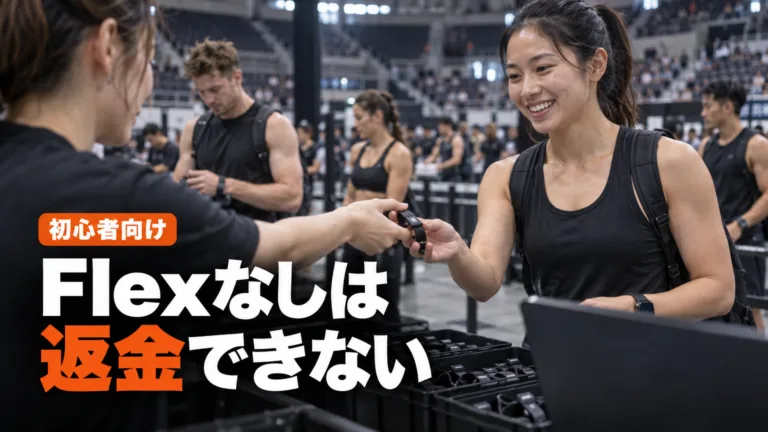 HYROX初心者の疑問｜公式FAQで答え合わせ